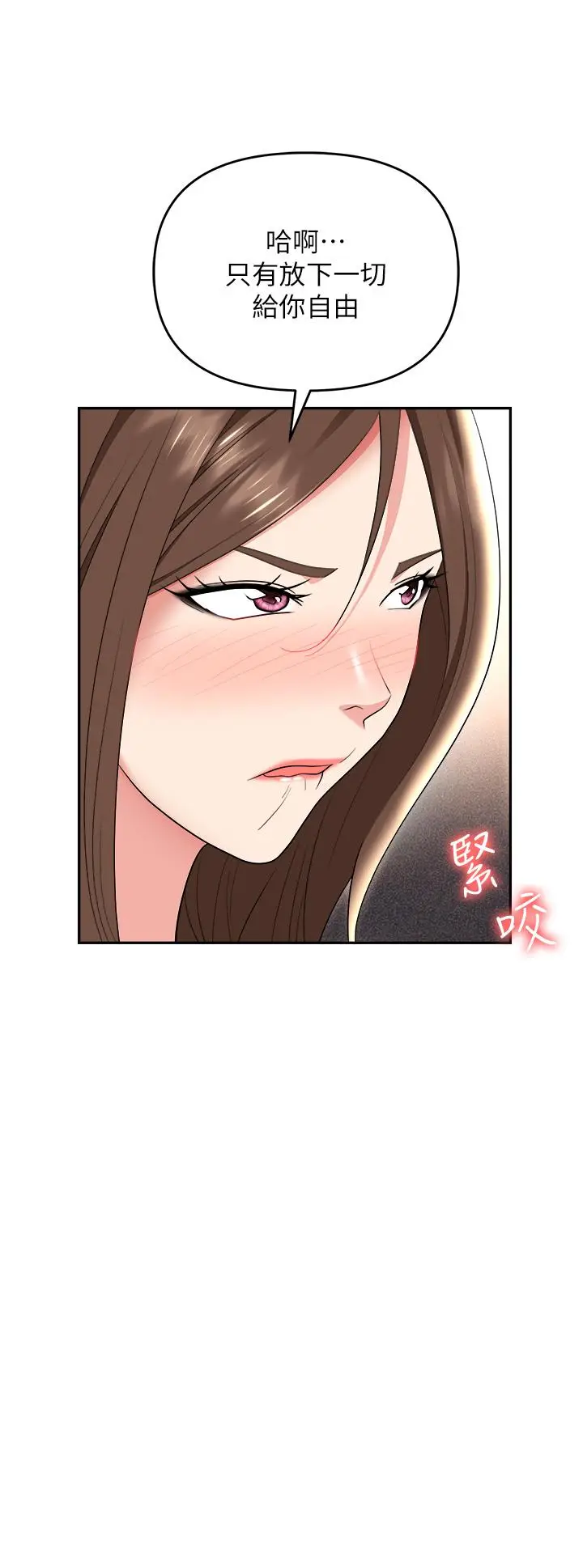 漫画《职场陷阱》第54话第39张图