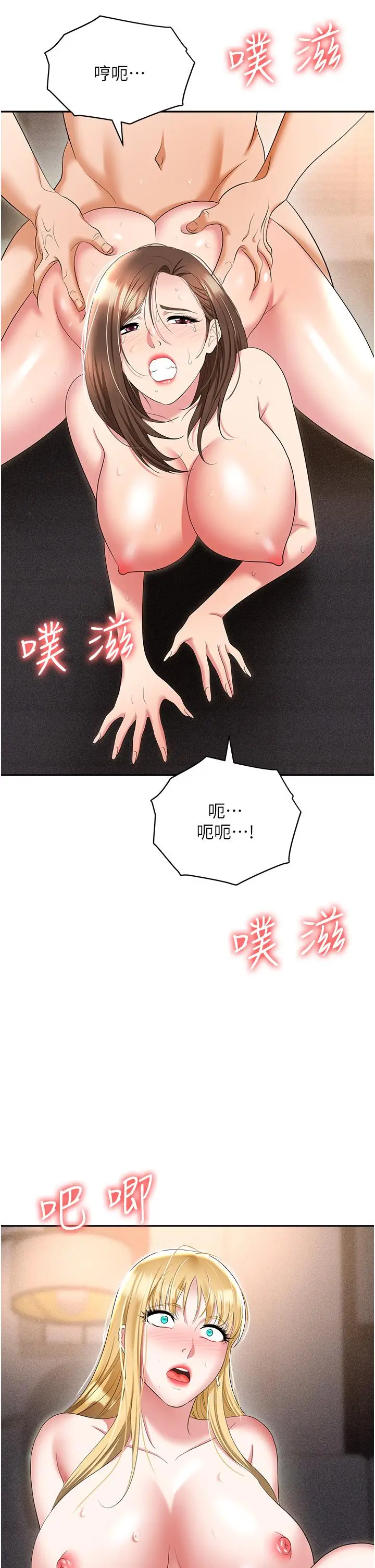 漫画《职场陷阱》第54话第49张图