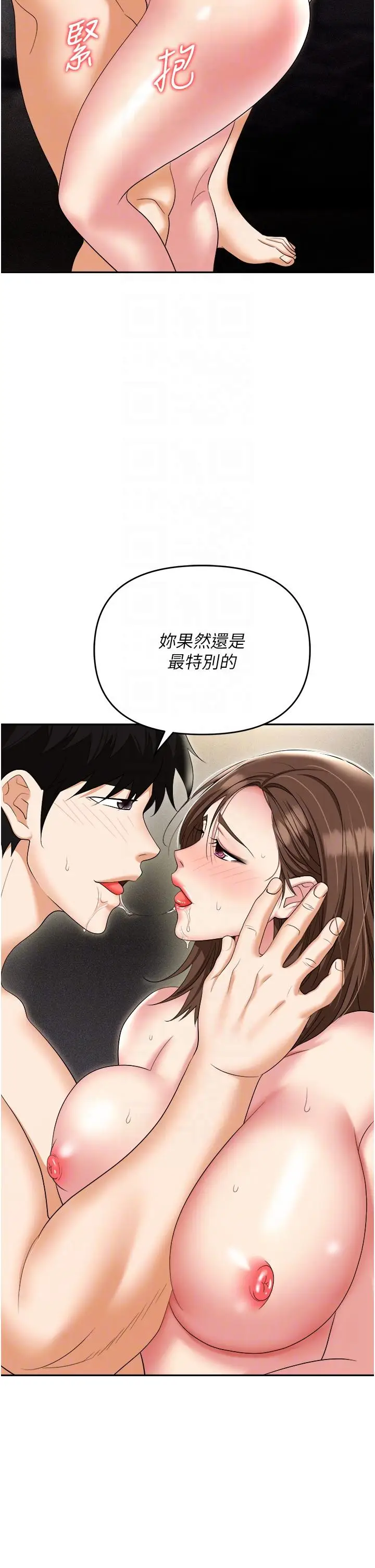 漫画《职场陷阱》第55话第14张图