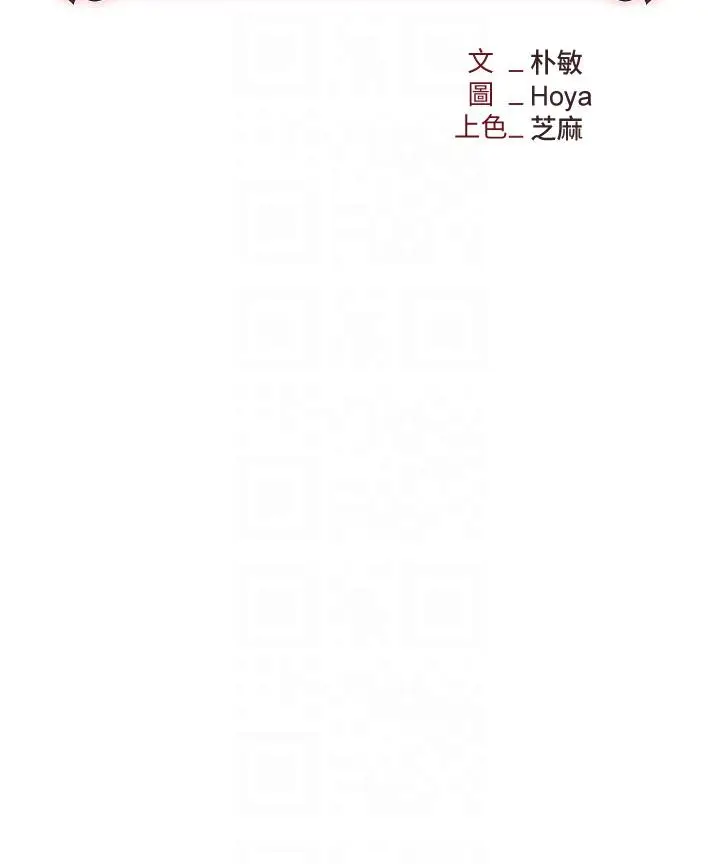 漫画《职场陷阱》第55话第22张图