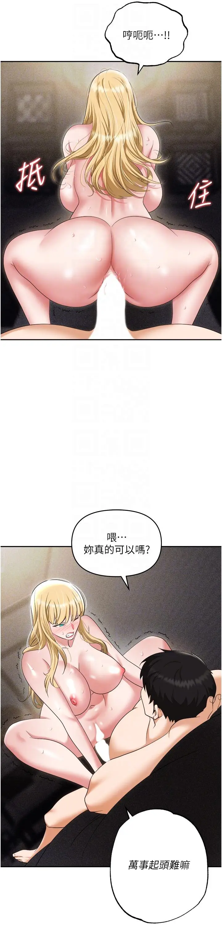 漫画《职场陷阱》第55话第26张图
