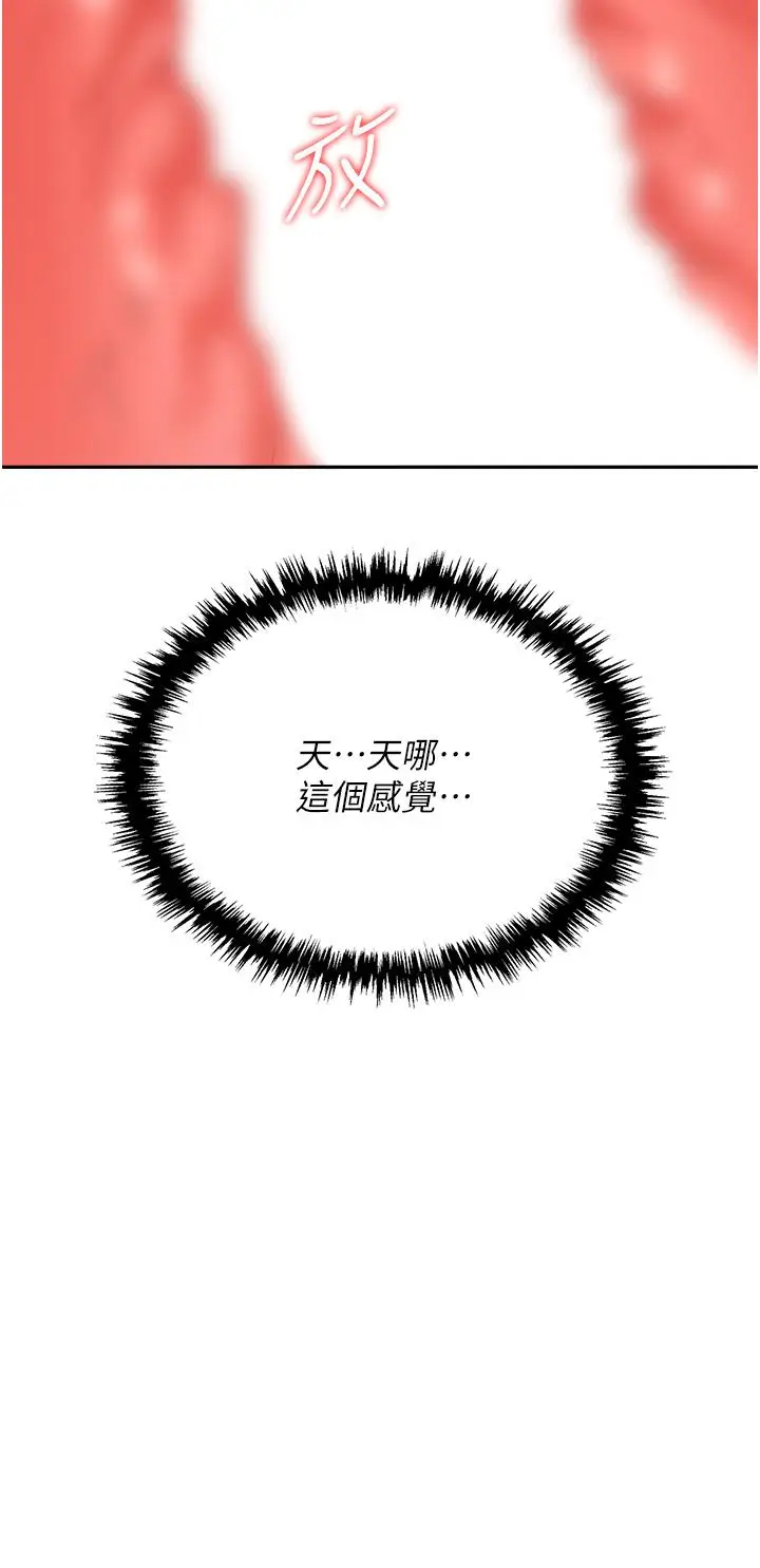 漫画《职场陷阱》第55话第31张图
