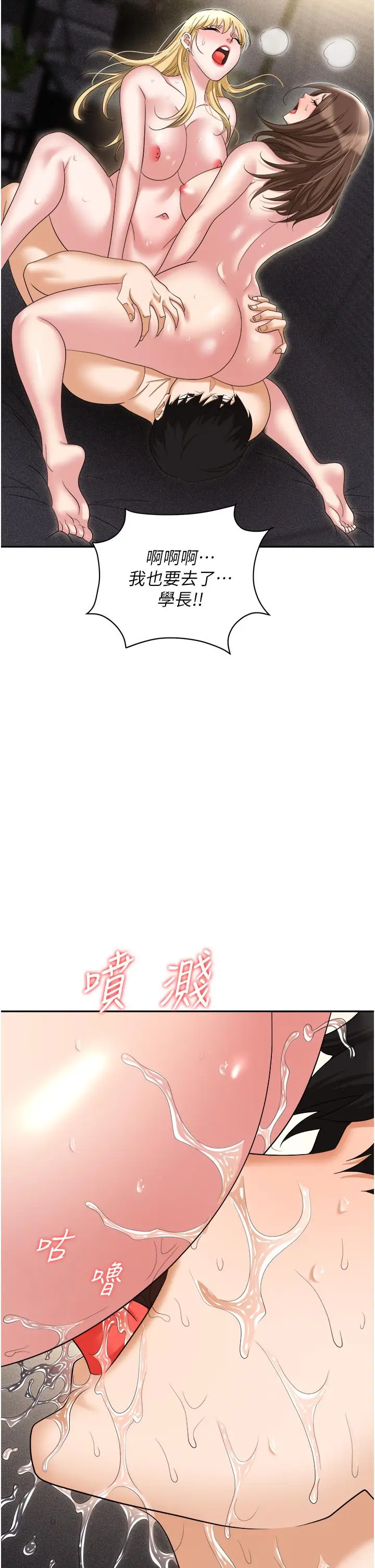 漫画《职场陷阱》第55话第39张图