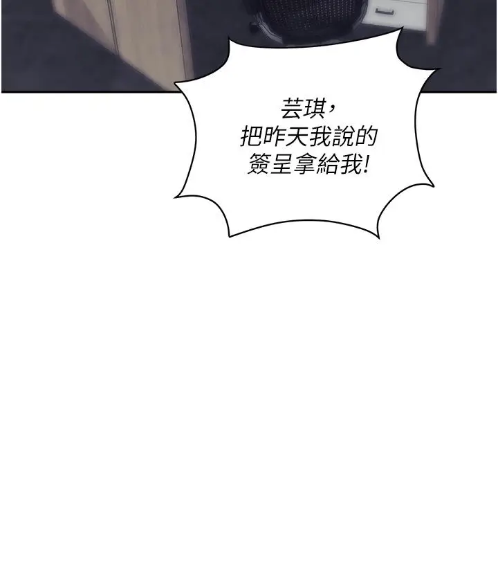漫画《职场陷阱》第55话第44张图
