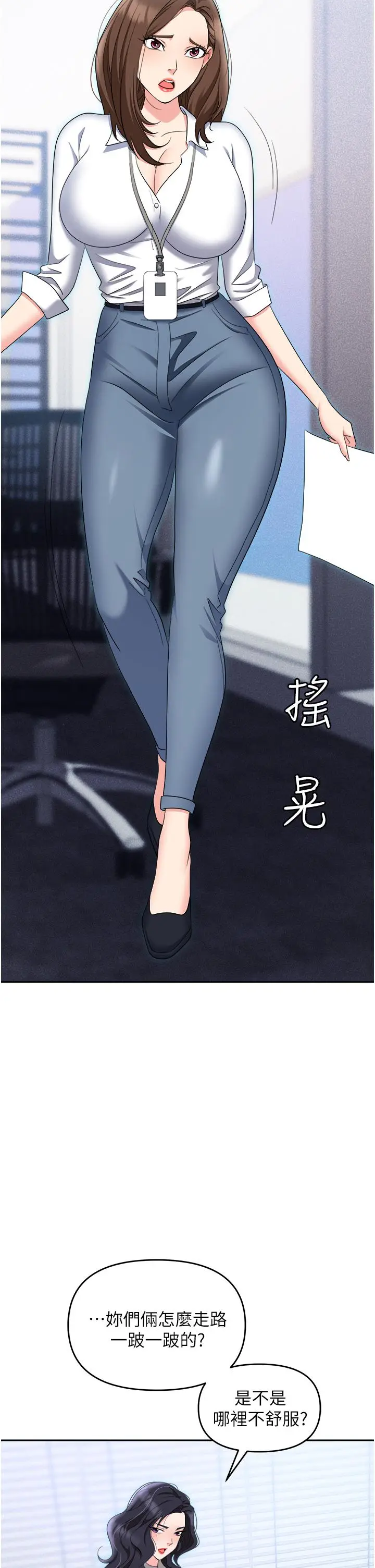 漫画《职场陷阱》第55话第46张图