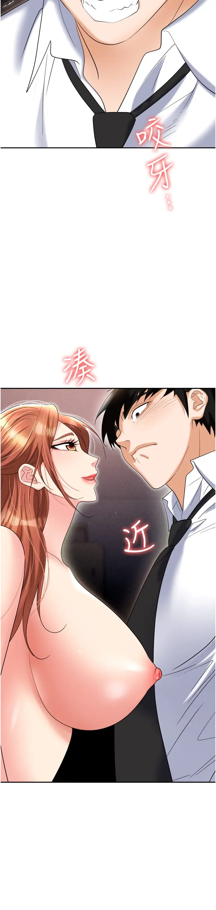 漫画《职场陷阱》第56话第13张图
