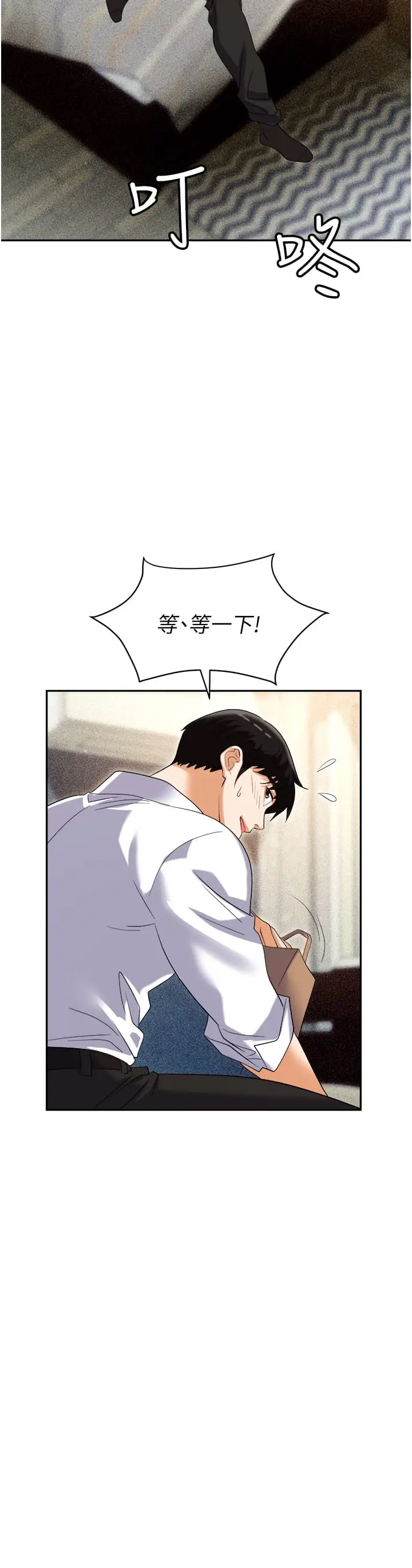 漫画《职场陷阱》第56话第2张图