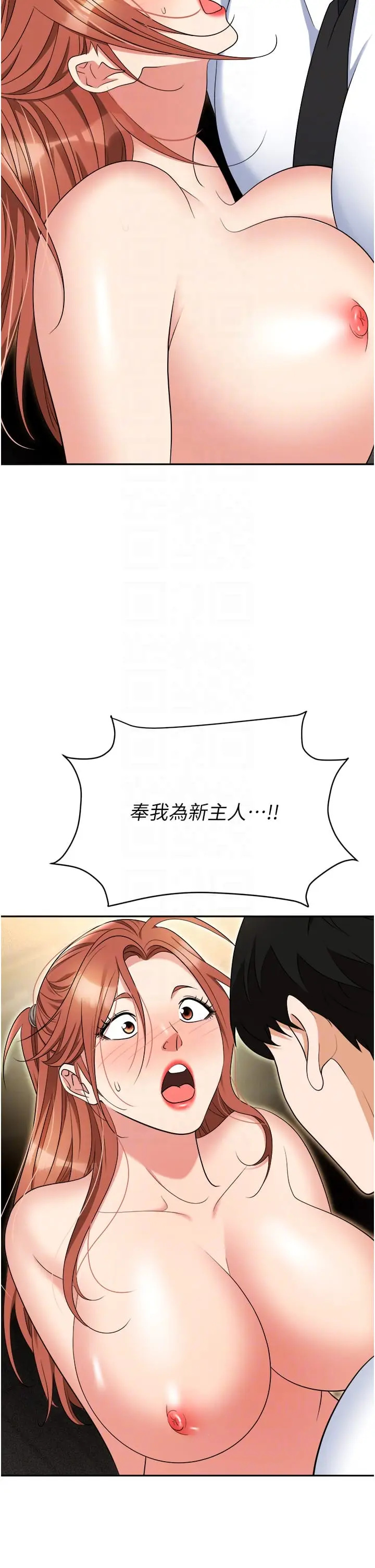 漫画《职场陷阱》第56话第24张图