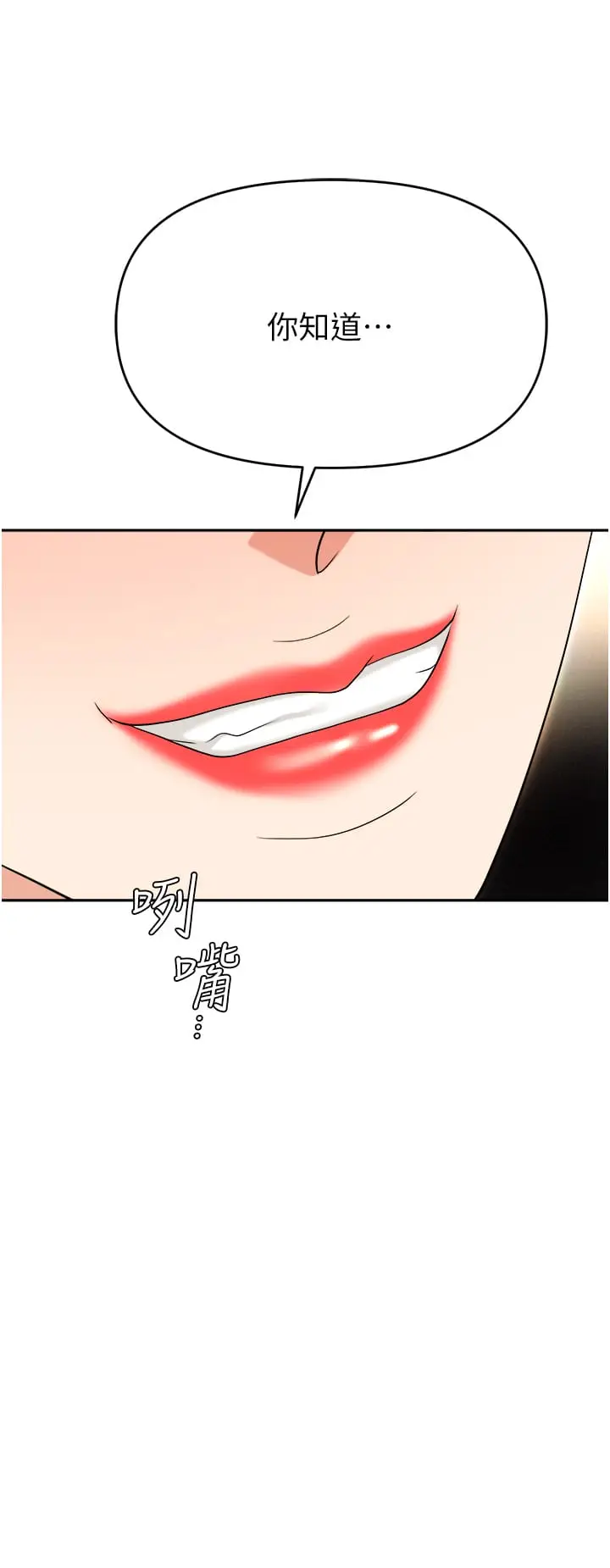 漫画《职场陷阱》第56话第25张图