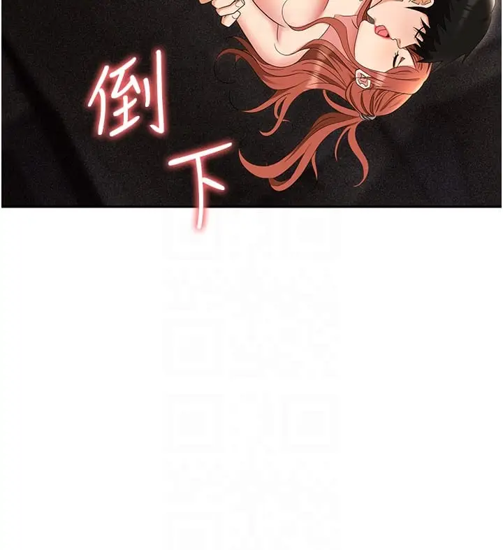 漫画《职场陷阱》第56话第34张图