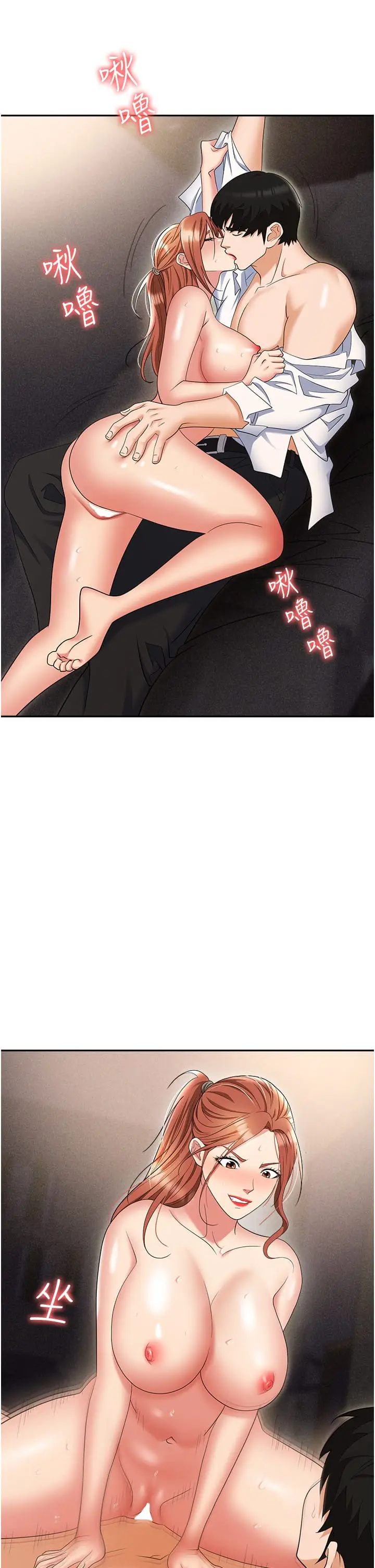 漫画《职场陷阱》第56话第35张图