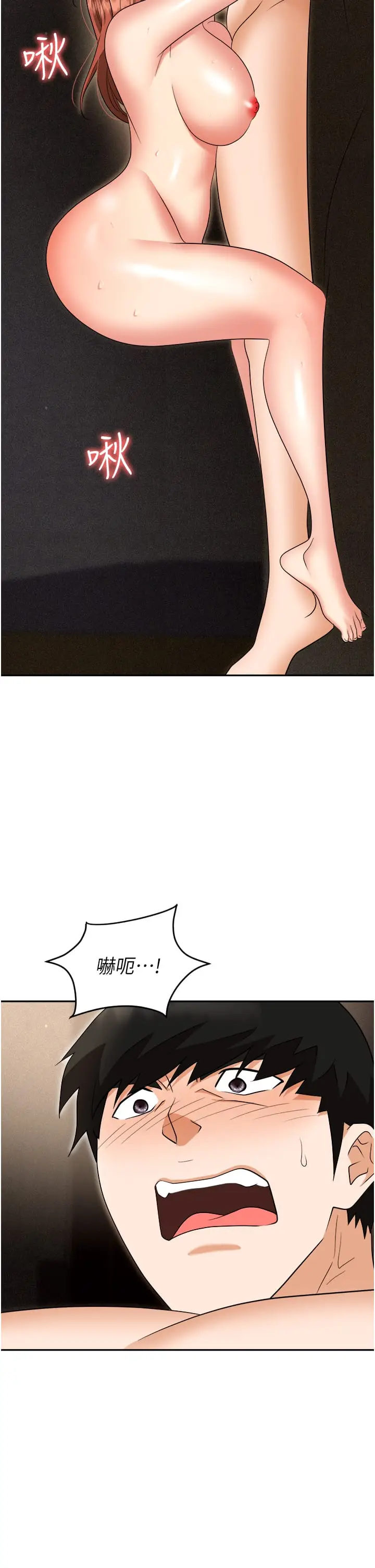 漫画《职场陷阱》第56话第39张图