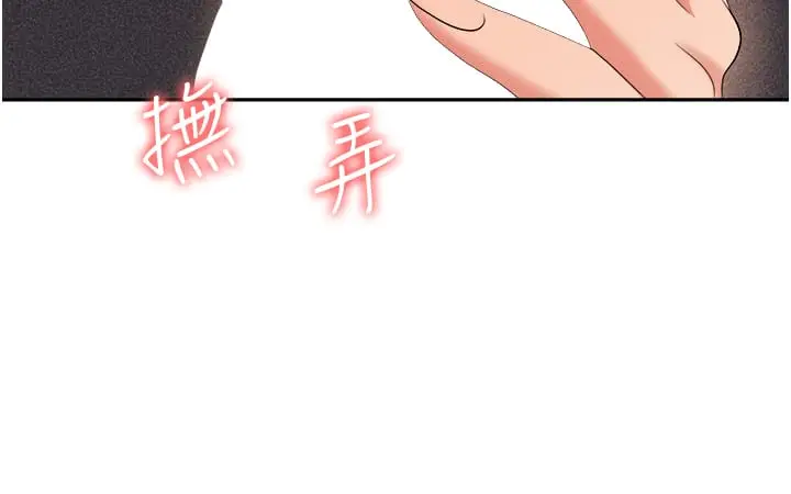 漫画《职场陷阱》第56话第44张图