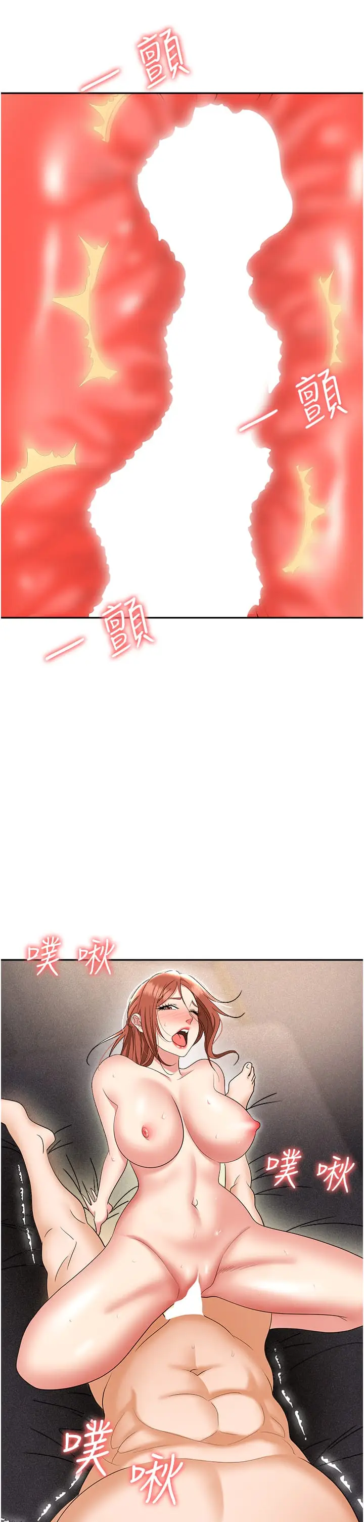 漫画《职场陷阱》第56话第51张图