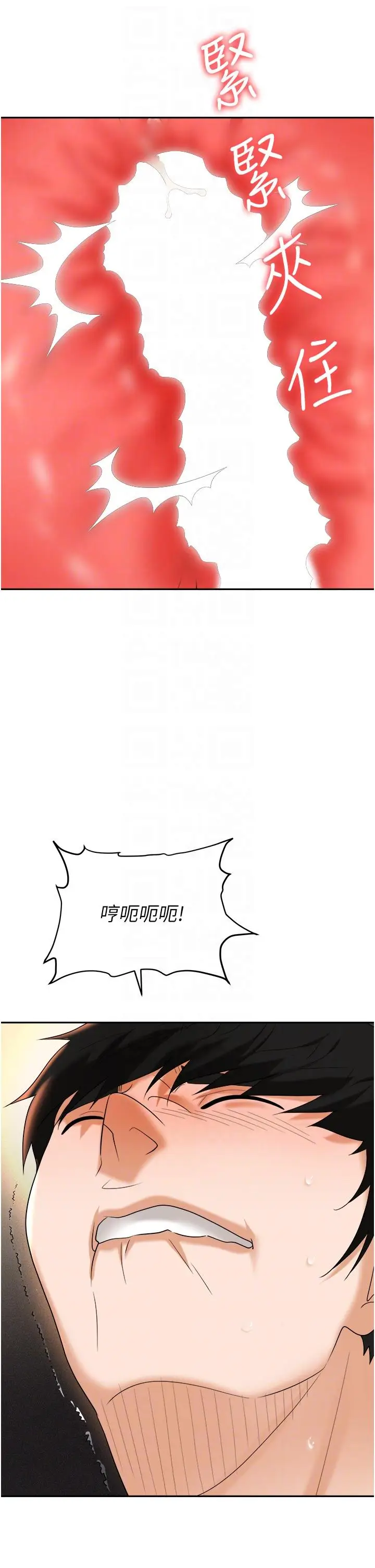 漫画《职场陷阱》第57话第18张图