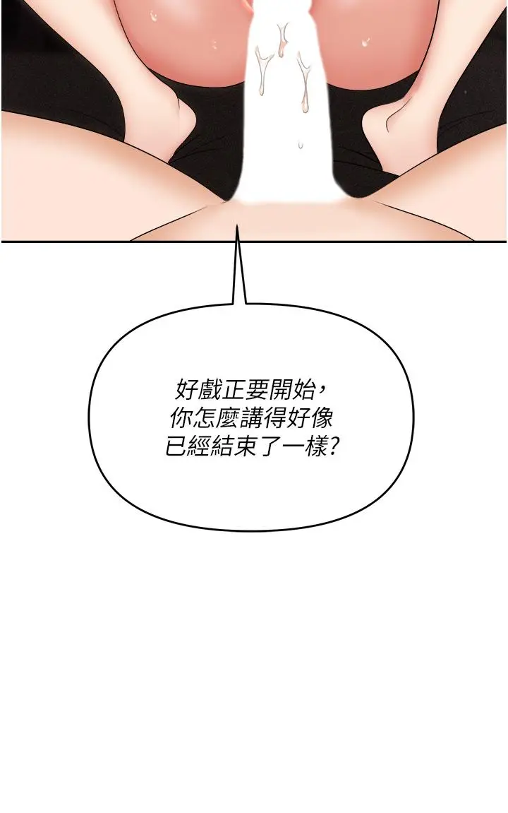 漫画《职场陷阱》第57话第25张图