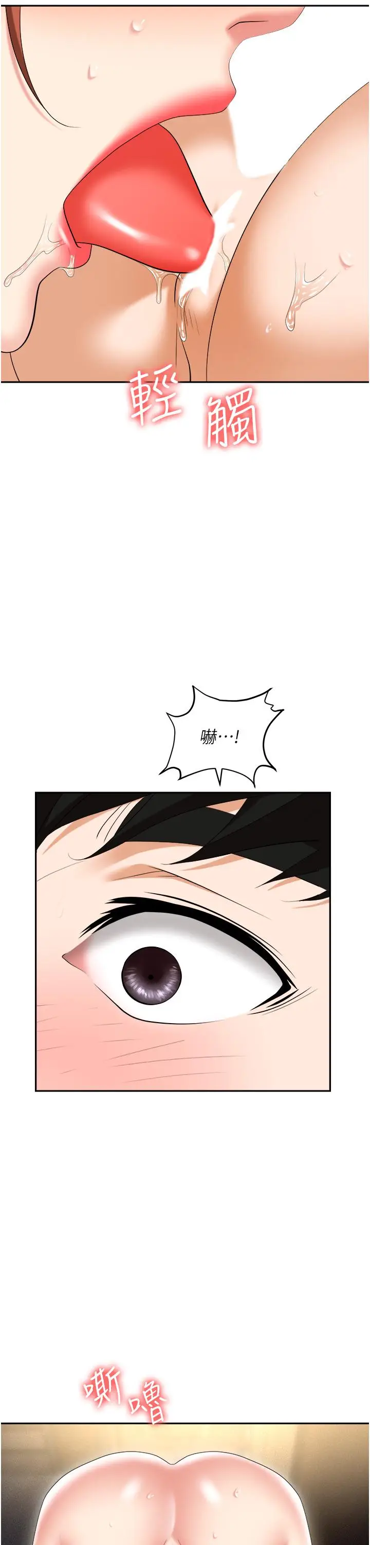 漫画《职场陷阱》第57话第29张图
