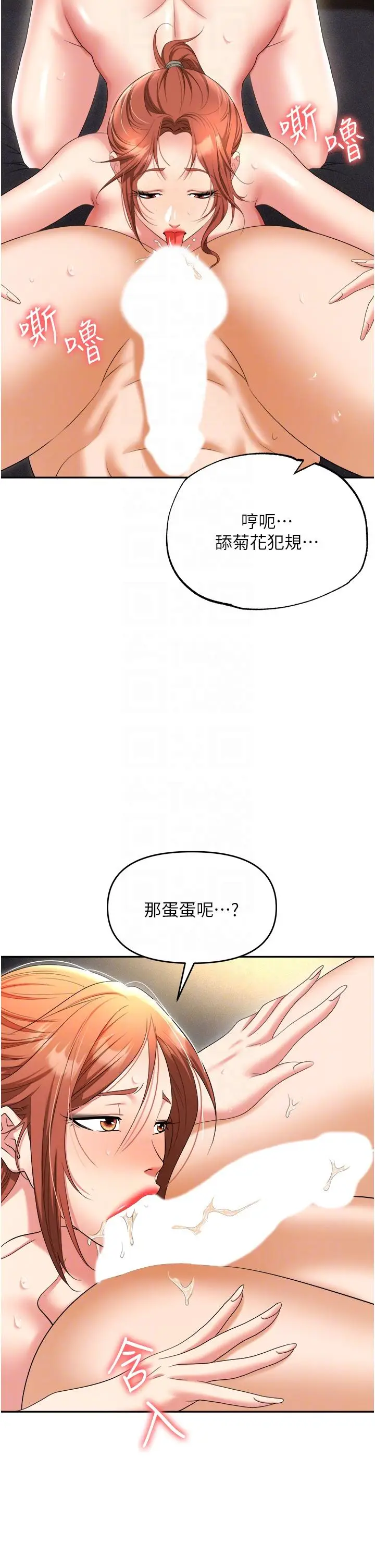 漫画《职场陷阱》第57话第30张图