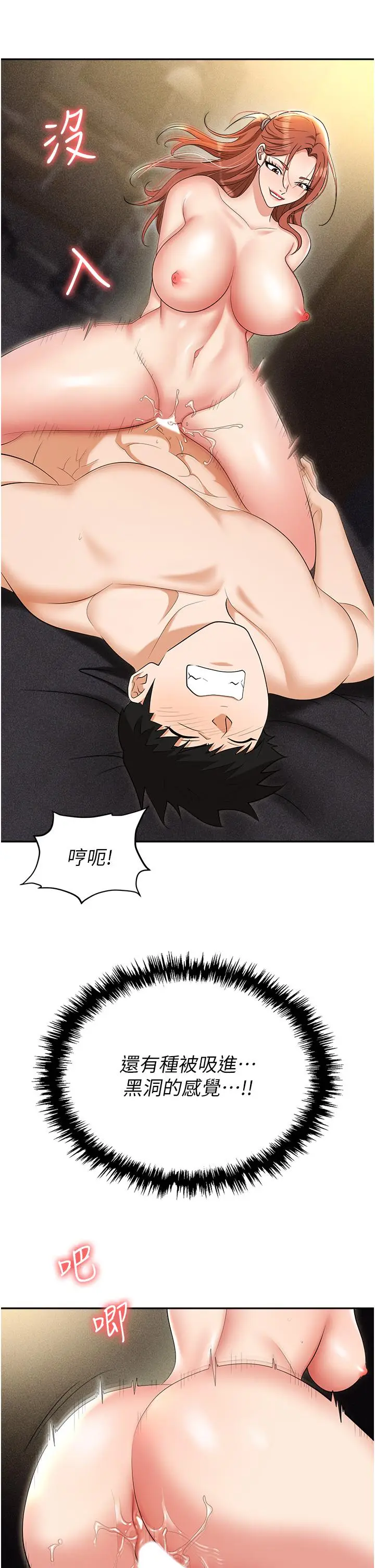 漫画《职场陷阱》第57话第8张图
