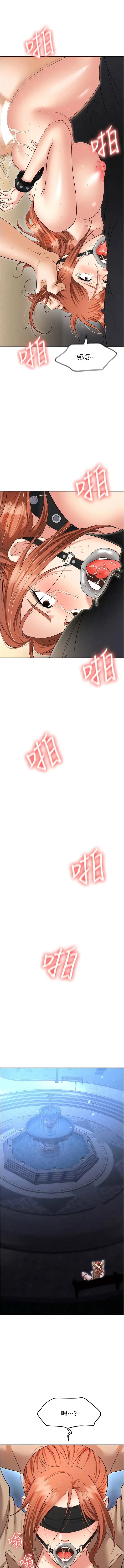 漫画《职场陷阱》第58话第12张图