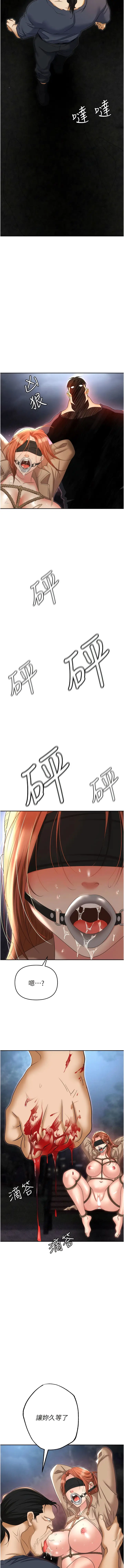漫画《职场陷阱》第58话第18张图