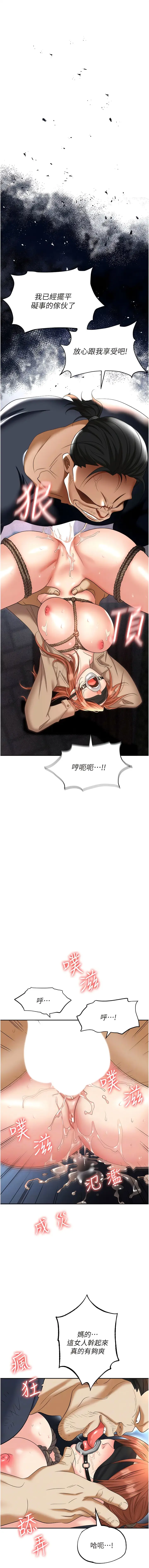 漫画《职场陷阱》第59话第2张图