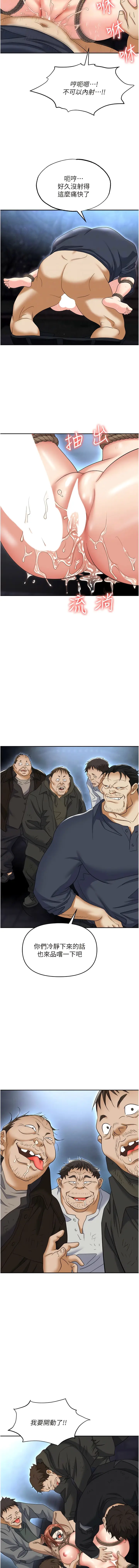 漫画《职场陷阱》第59话第4张图