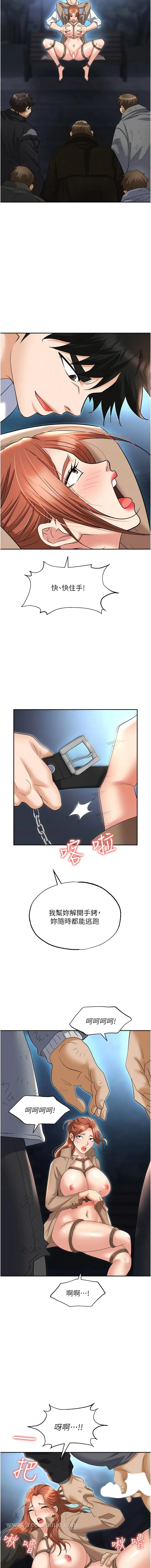 漫画《职场陷阱》第59话第9张图