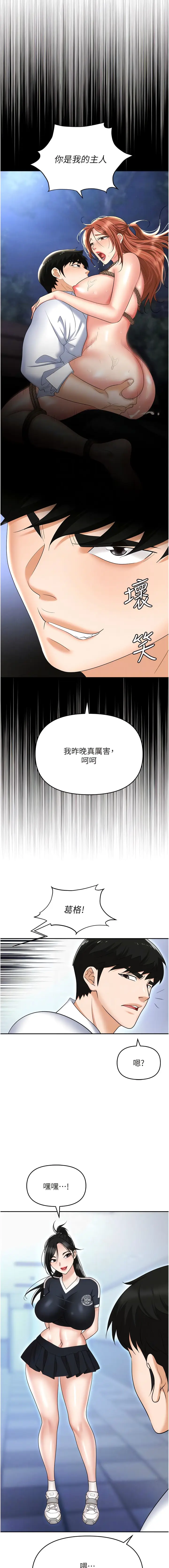 漫画《职场陷阱》第60话第10张图