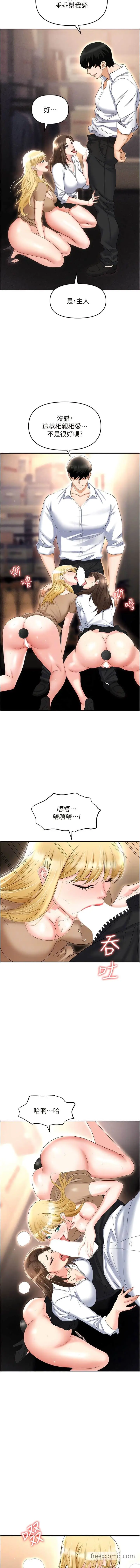 漫画《职场陷阱》第61话第11张图