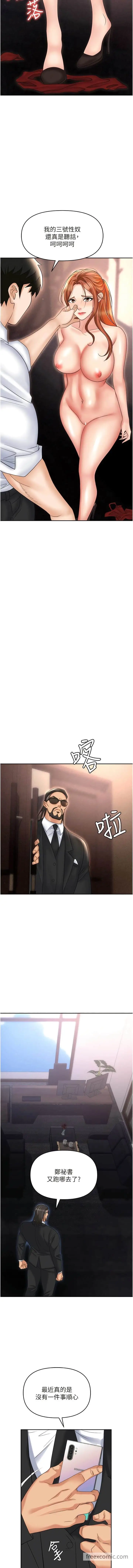 漫画《职场陷阱》第61话第16张图