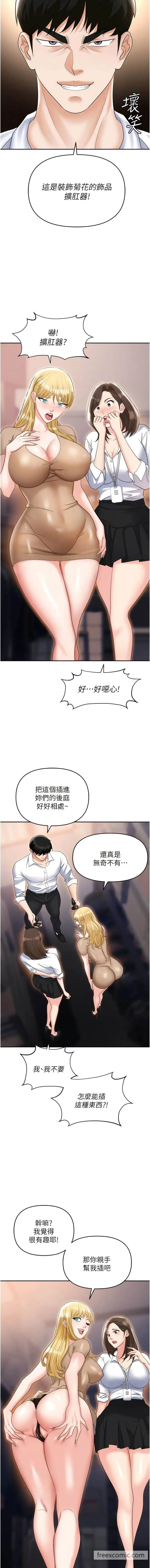 漫画《职场陷阱》第61话第5张图