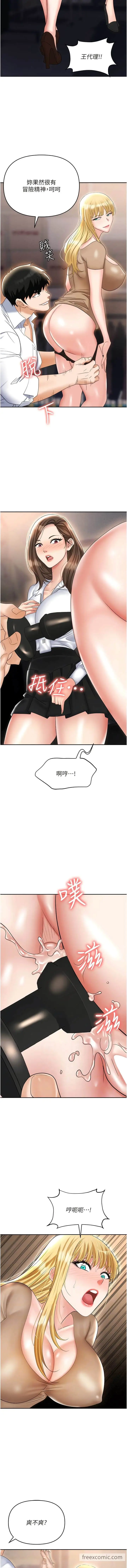 漫画《职场陷阱》第61话第6张图