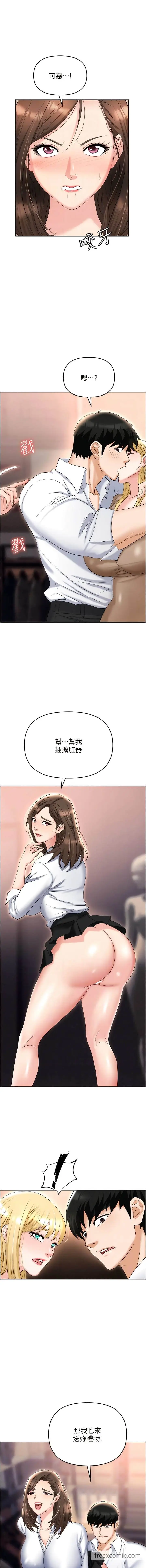 漫画《职场陷阱》第61话第8张图