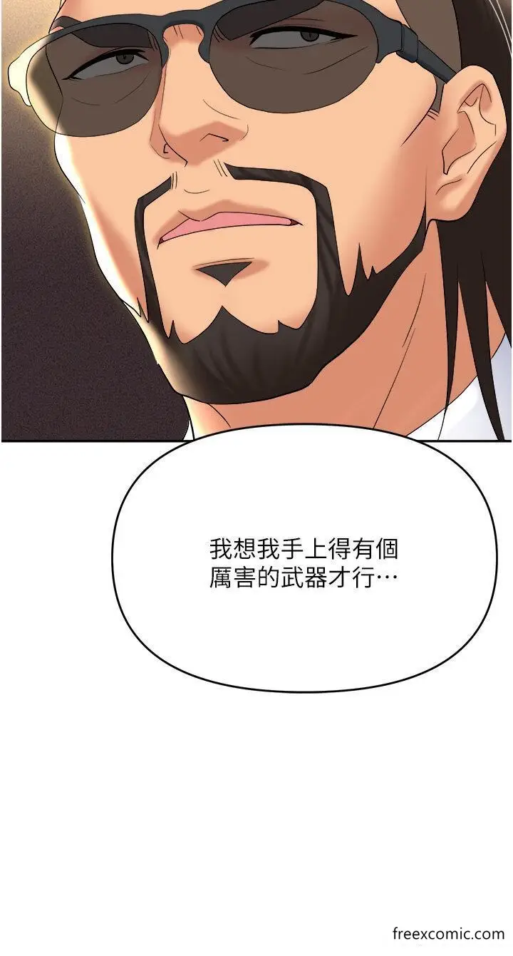 漫画《职场陷阱》第62话第20张图
