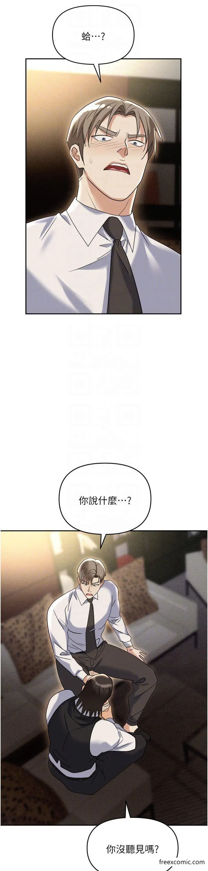 漫画《职场陷阱》第62话第24张图
