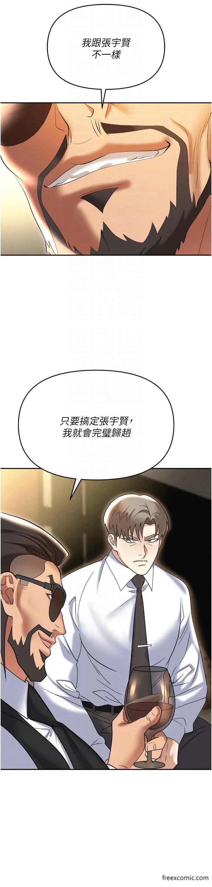 漫画《职场陷阱》第62话第32张图