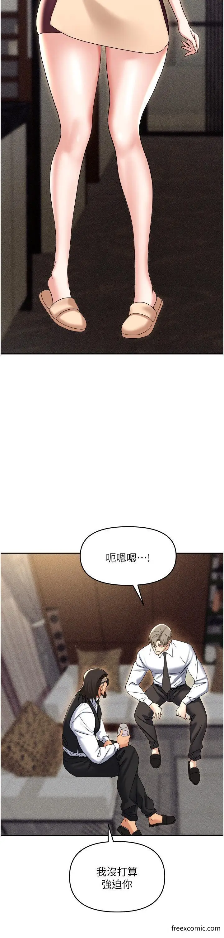 漫画《职场陷阱》第62话第36张图