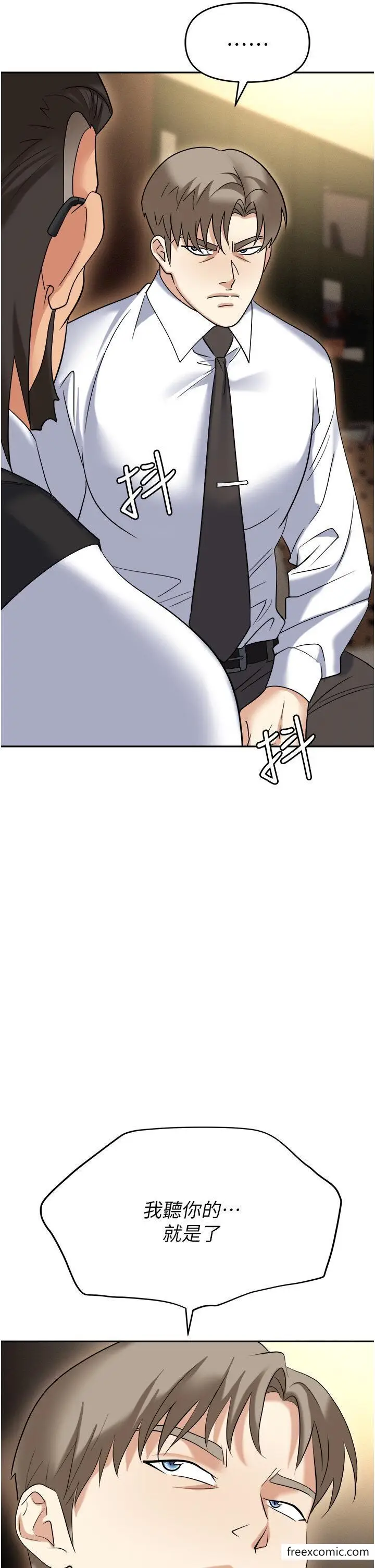 漫画《职场陷阱》第62话第38张图
