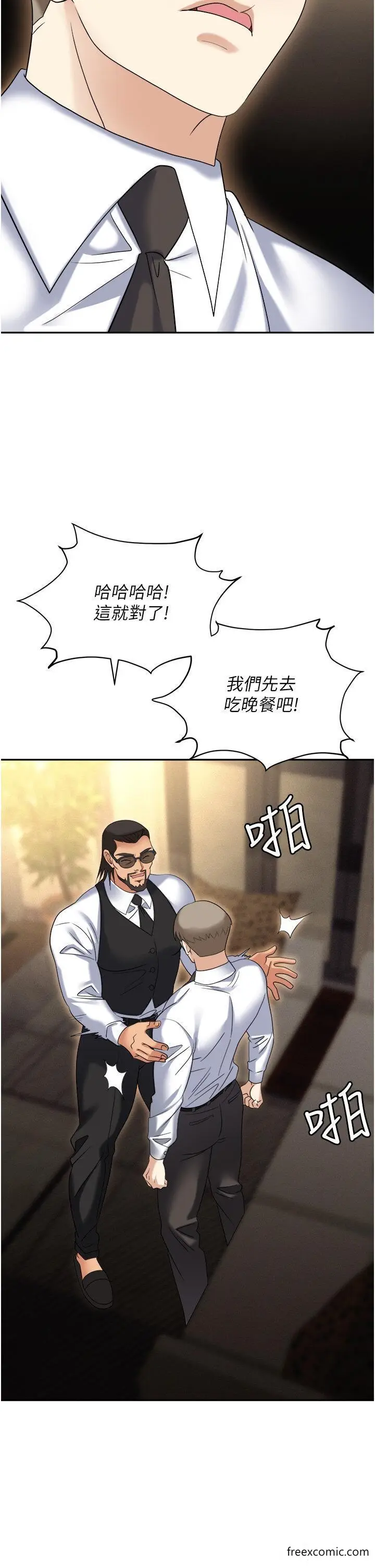 漫画《职场陷阱》第62话第39张图