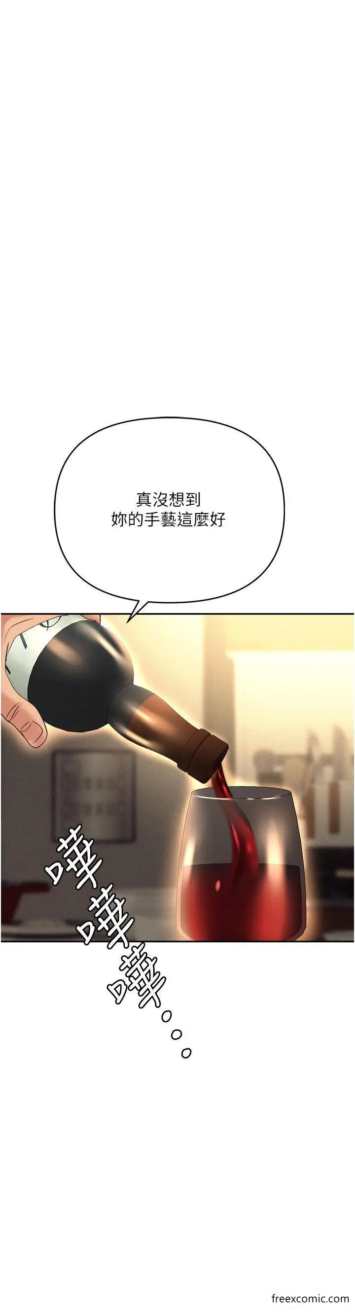漫画《职场陷阱》第62话第40张图