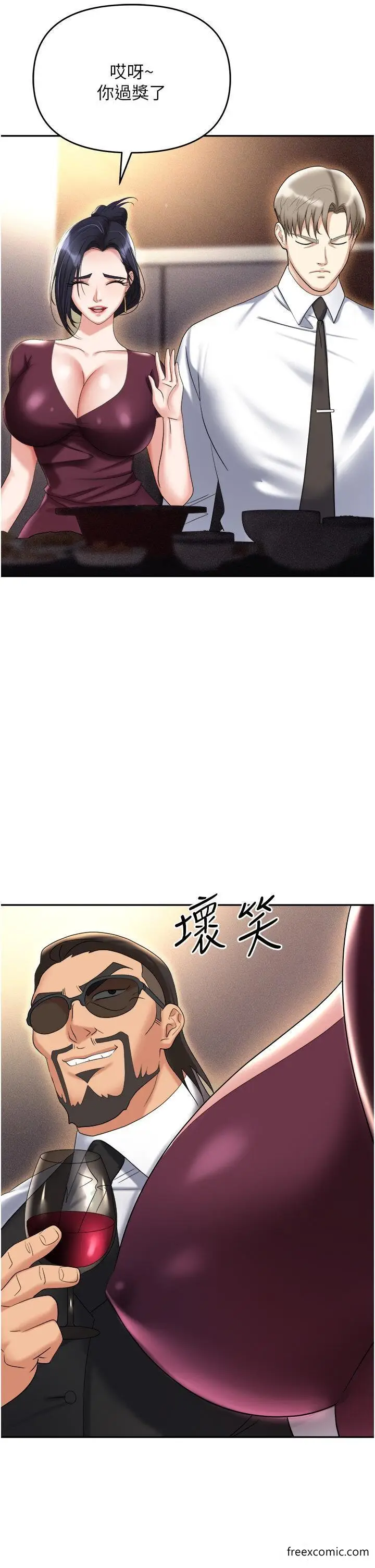 漫画《职场陷阱》第62话第41张图