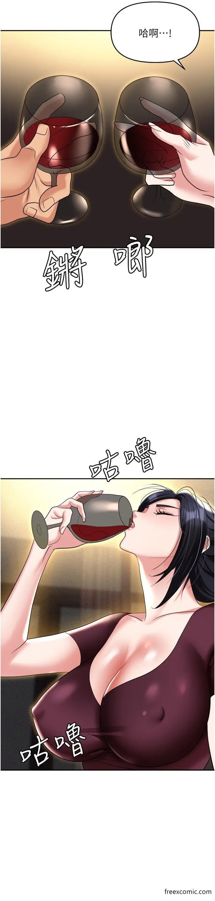 漫画《职场陷阱》第62话第47张图