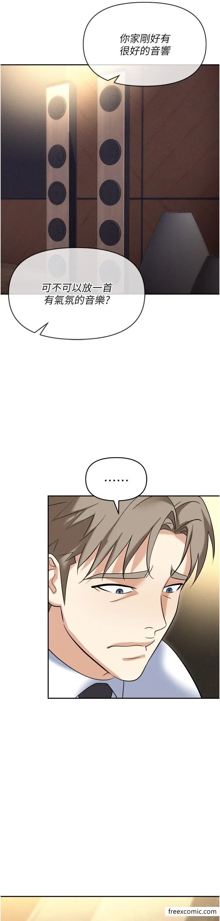 漫画《职场陷阱》第62话第50张图