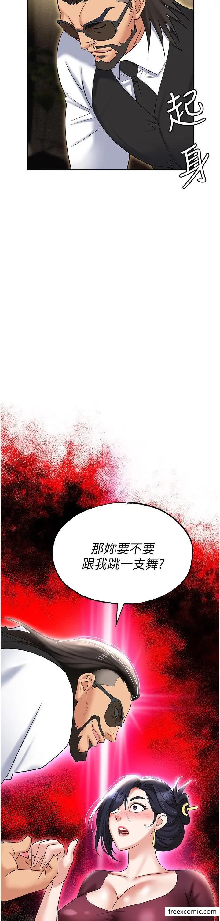 漫画《职场陷阱》第62话第54张图