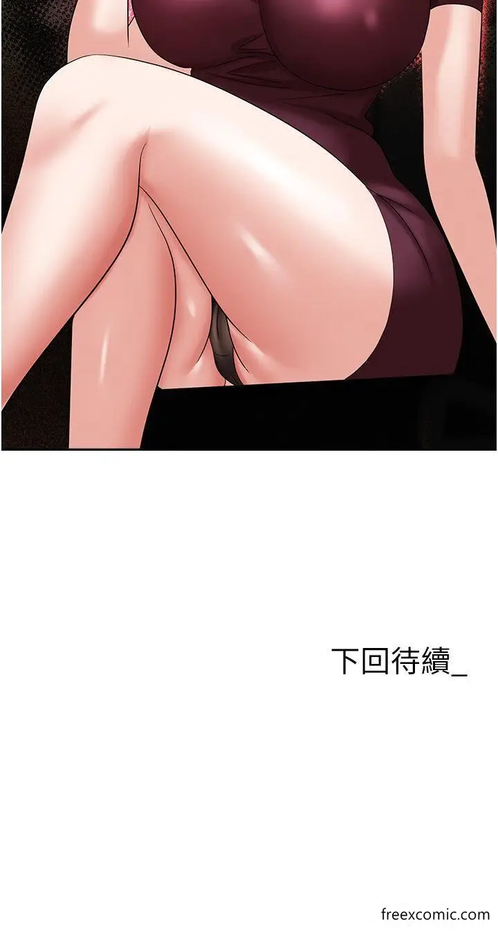 漫画《职场陷阱》第62话第55张图