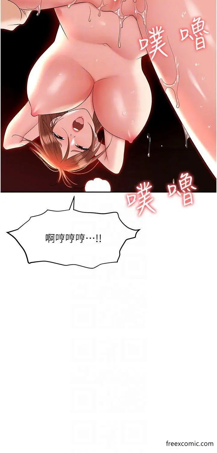 漫画《职场陷阱》第62话第6张图