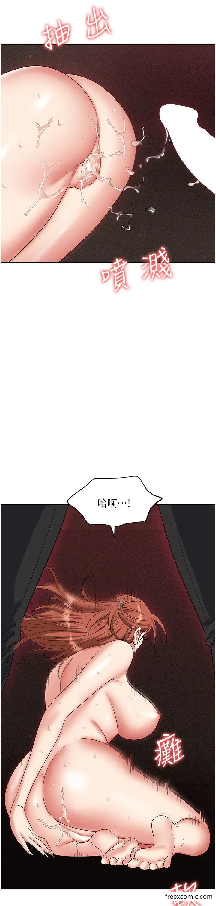 漫画《职场陷阱》第62话第7张图