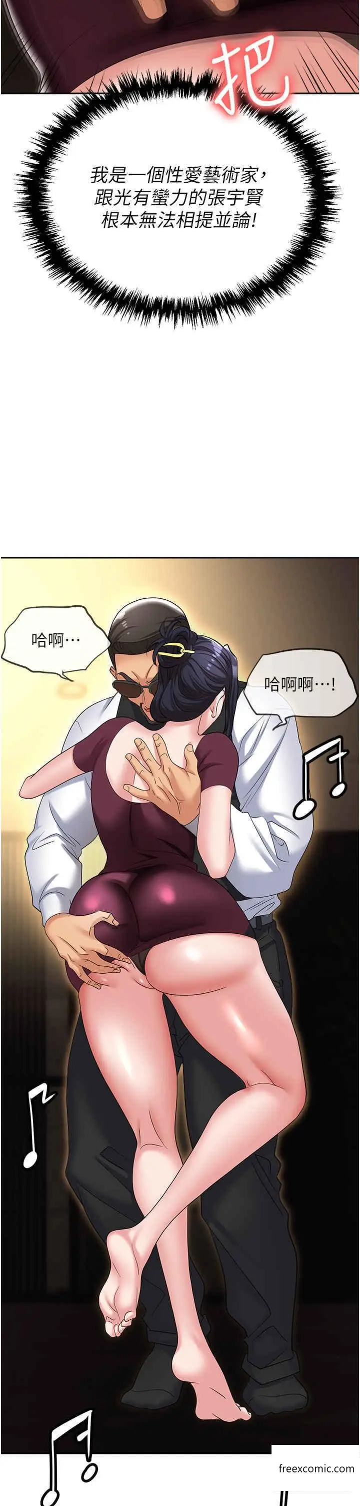 漫画《职场陷阱》第63话第12张图