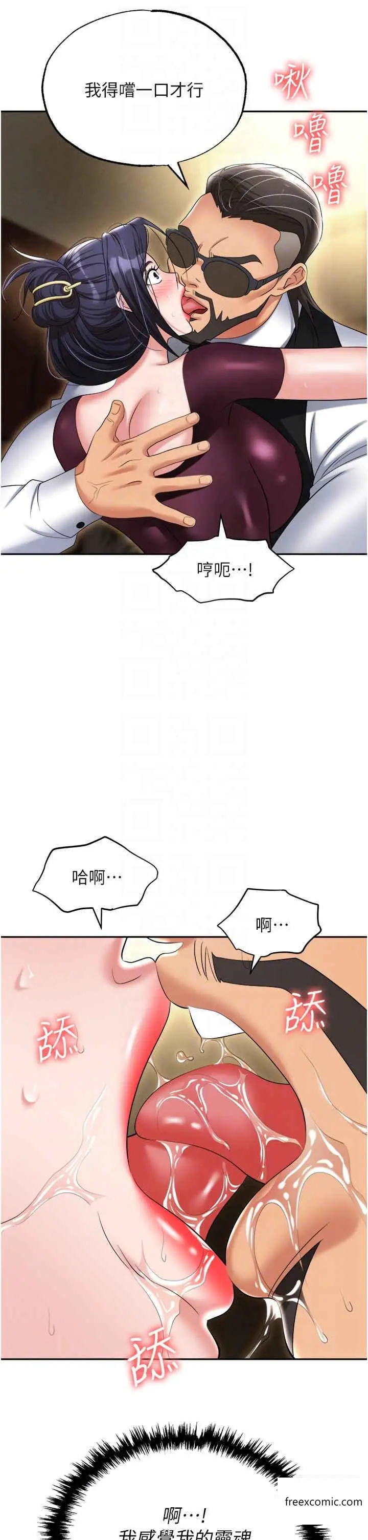 漫画《职场陷阱》第63话第14张图